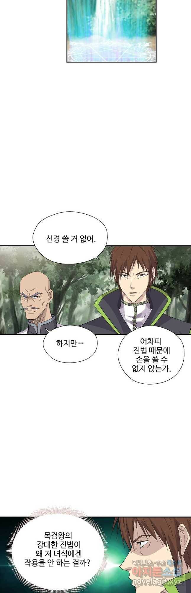 검역창궁 306화 18