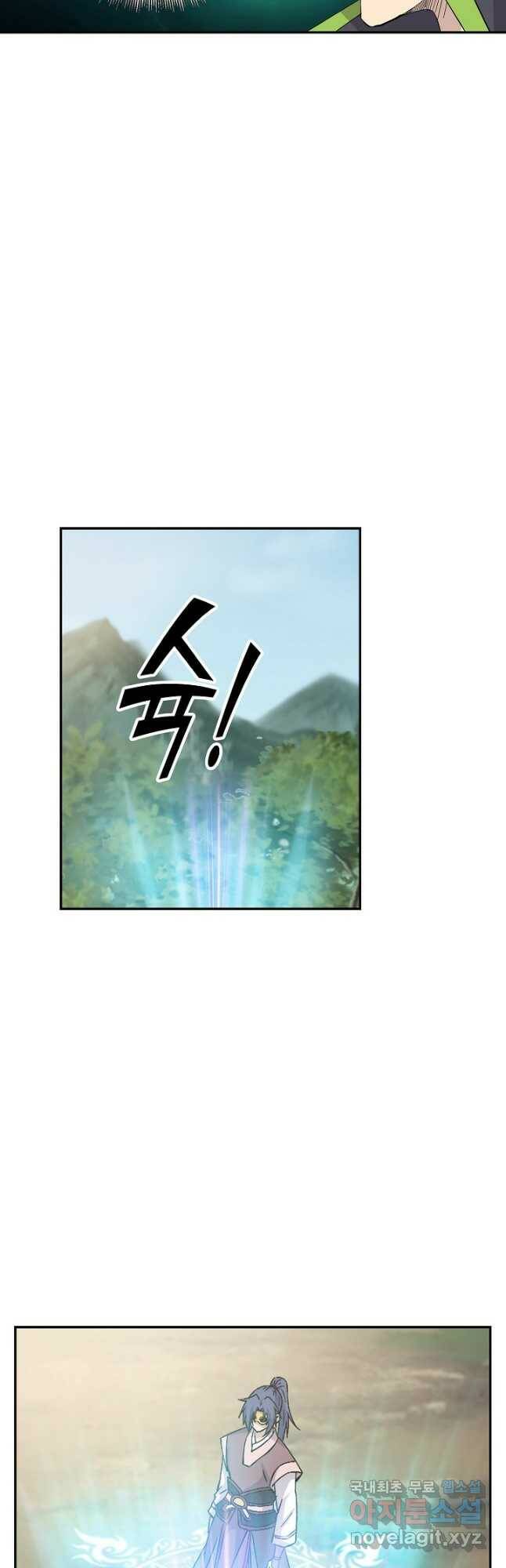 검역창궁 306화 19