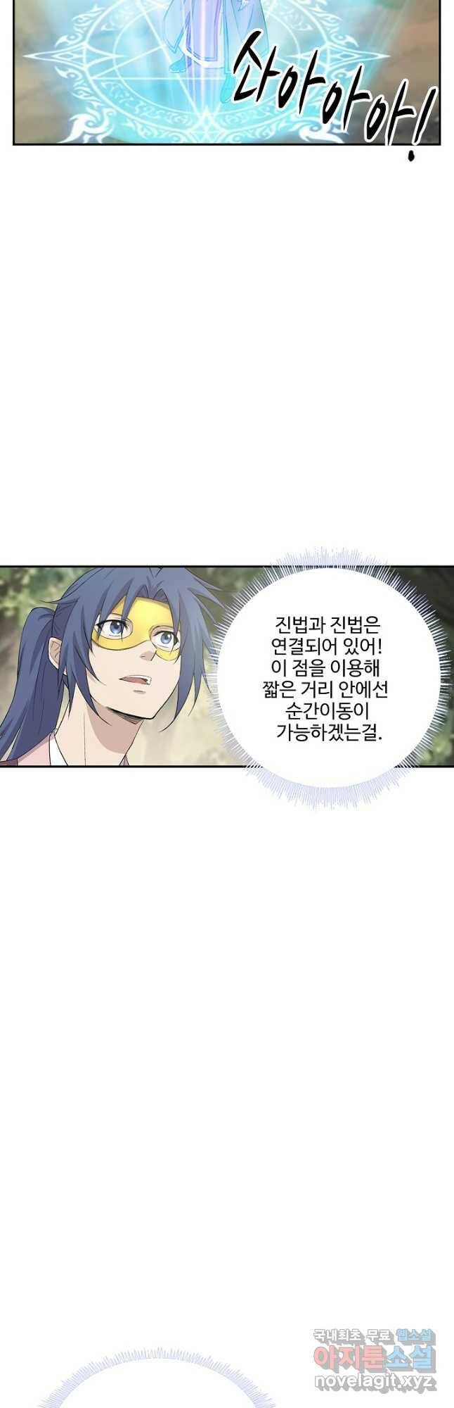 검역창궁 306화 20