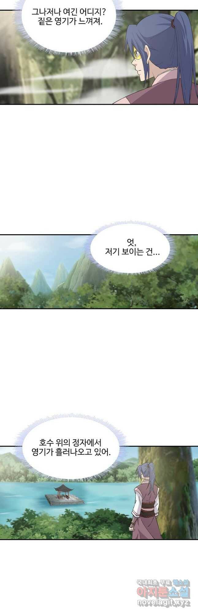검역창궁 306화 21
