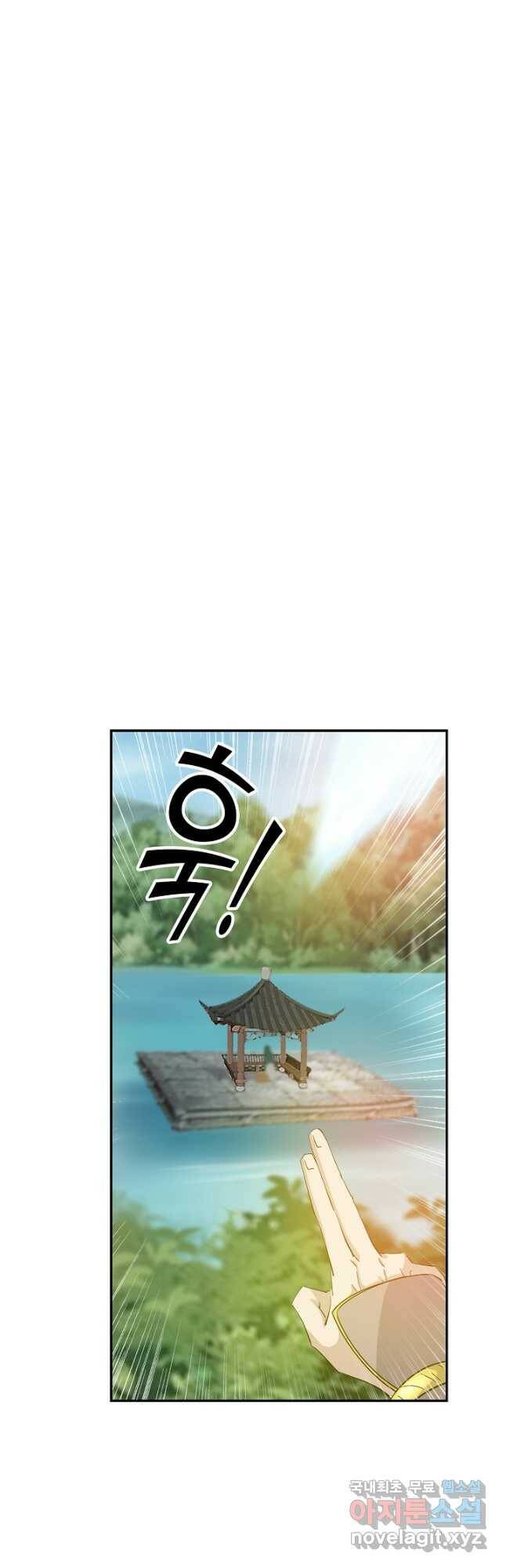 검역창궁 306화 27