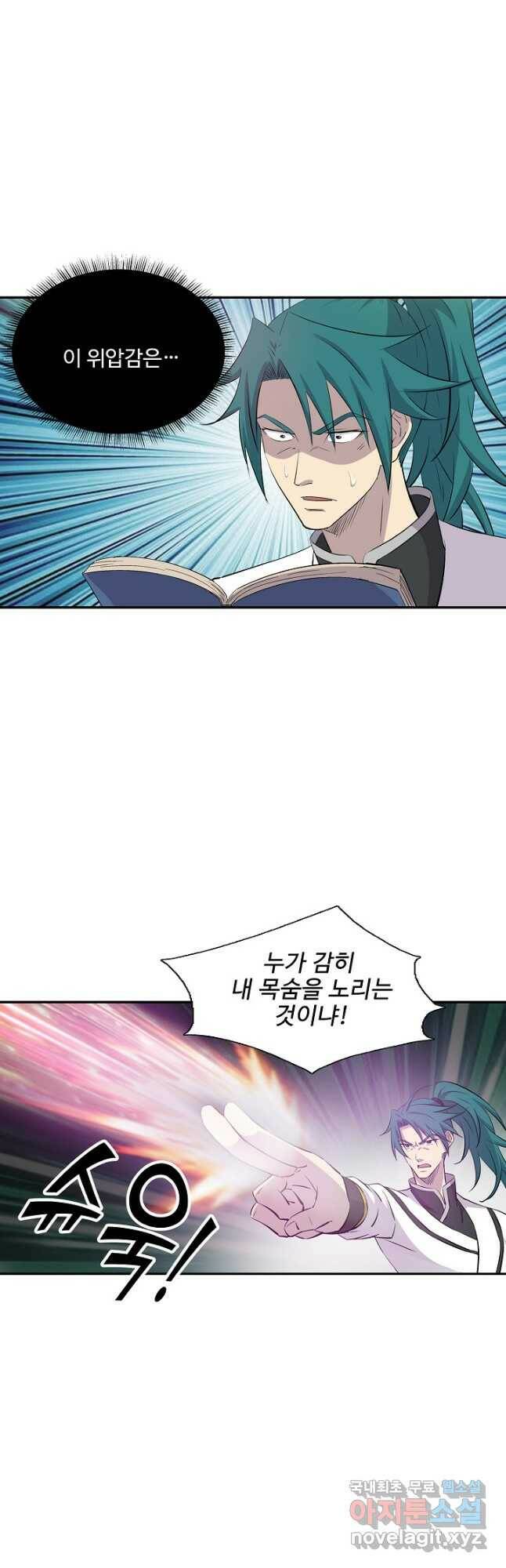 검역창궁 306화 28