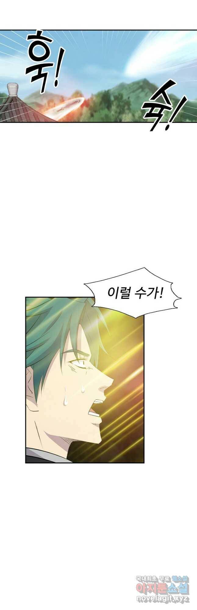 검역창궁 306화 29
