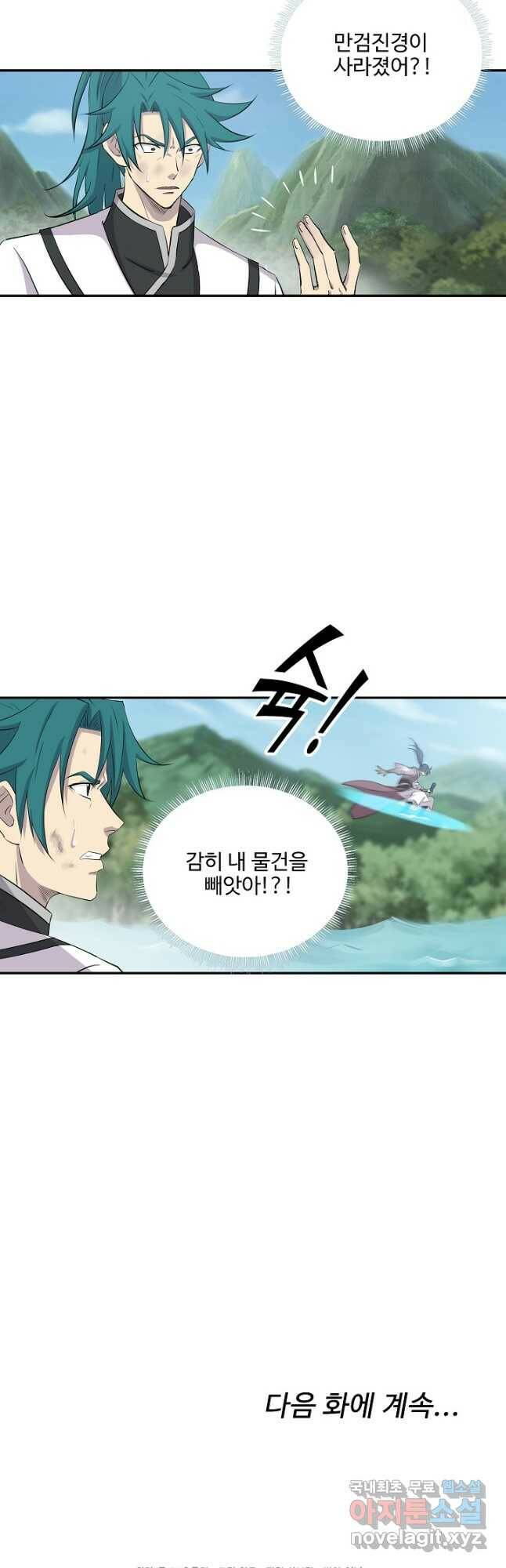 검역창궁 306화 32