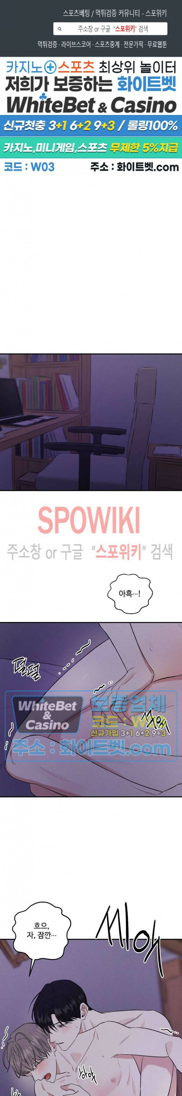 밤의 해 9화 1