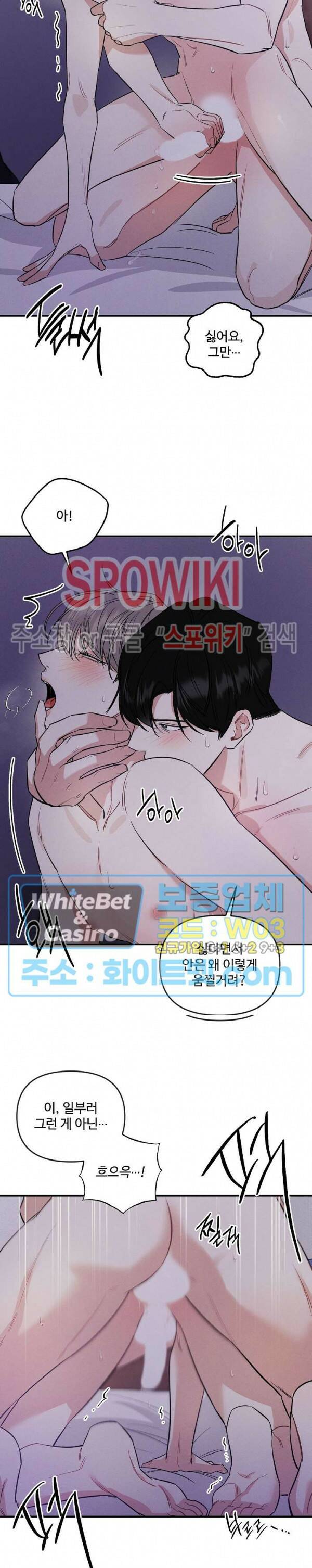 밤의 해 9화 2