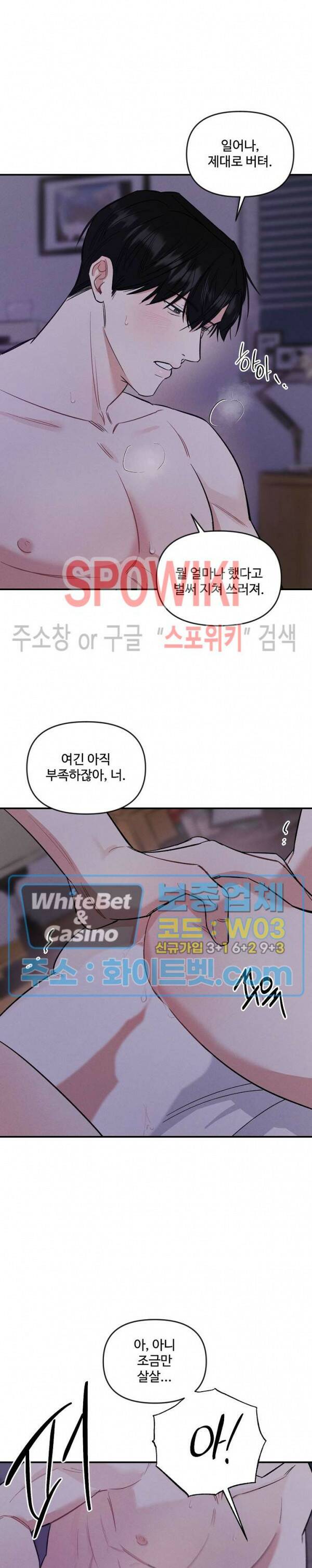 밤의 해 9화 4