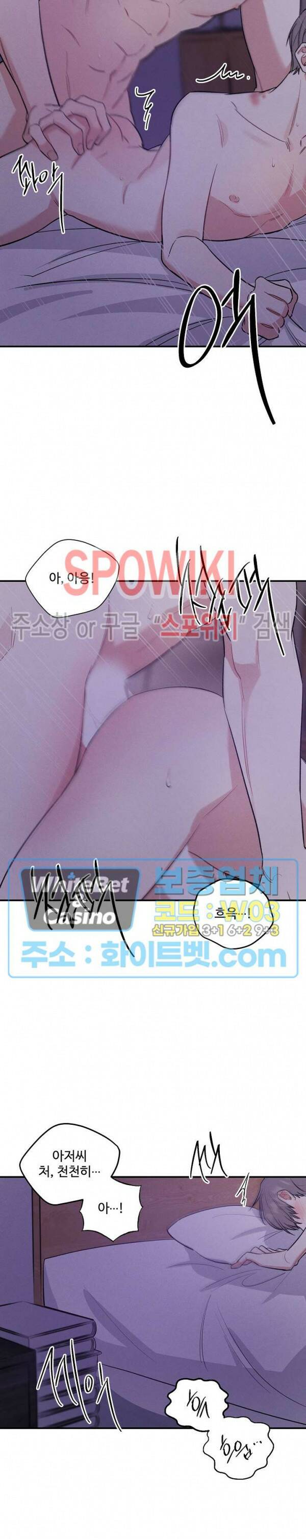 밤의 해 9화 5