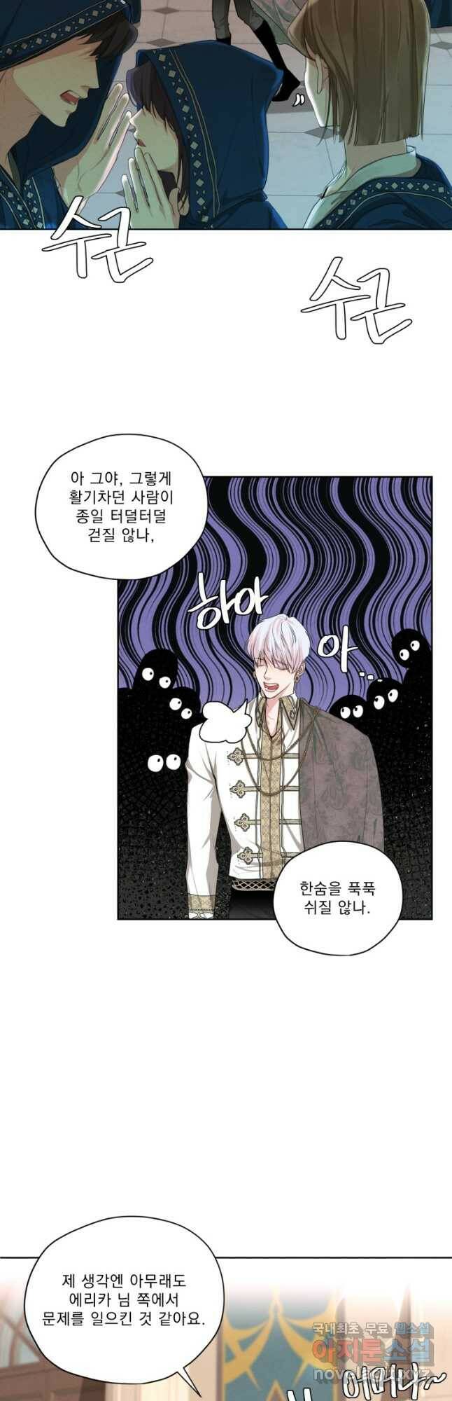 나는 남주의 전 여친이었다 외전 3화 3