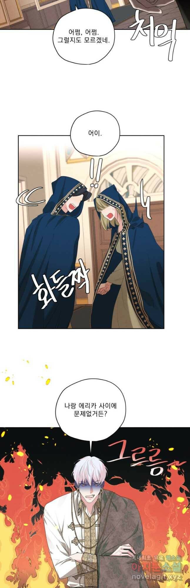 나는 남주의 전 여친이었다 외전 3화 5