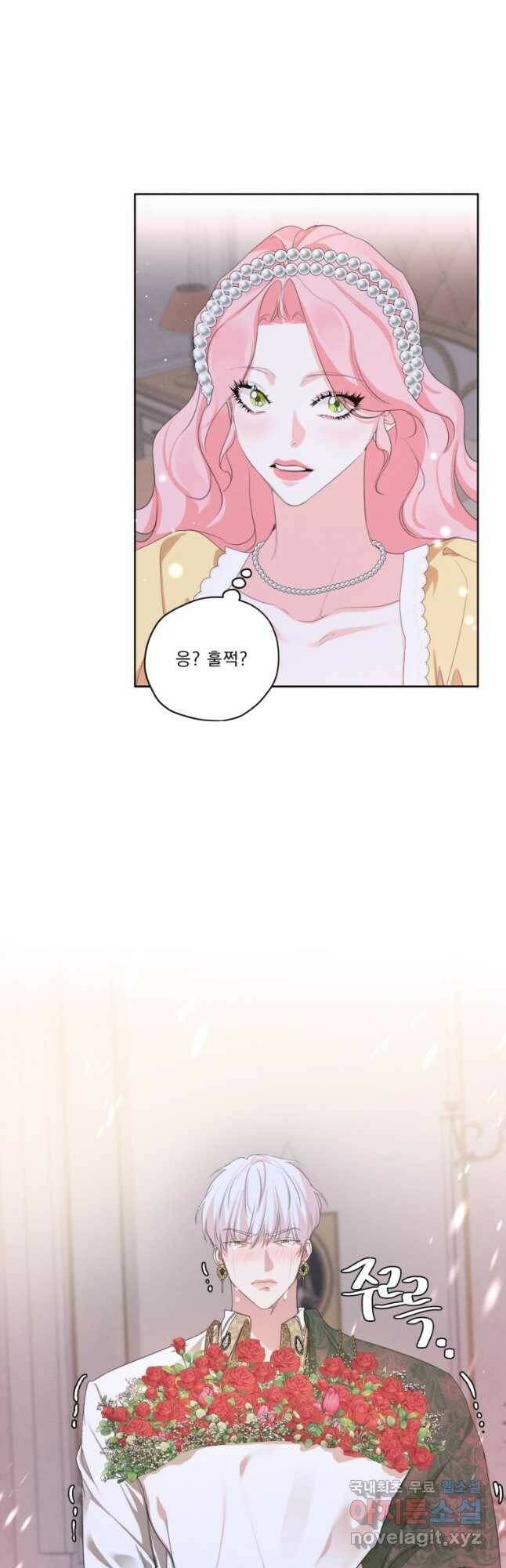 나는 남주의 전 여친이었다 외전 3화 25