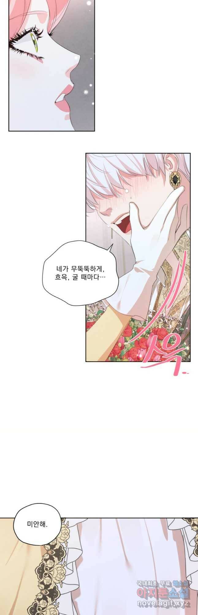 나는 남주의 전 여친이었다 외전 3화 27