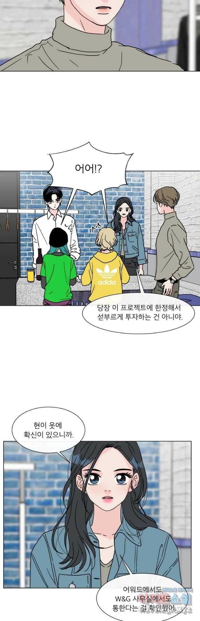 우리집이거든요! 174화 3