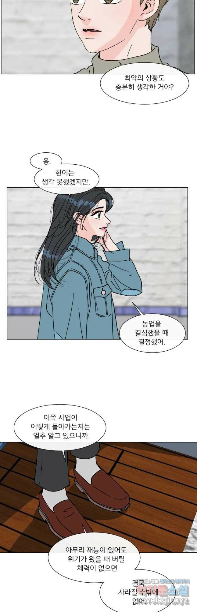 우리집이거든요! 174화 5