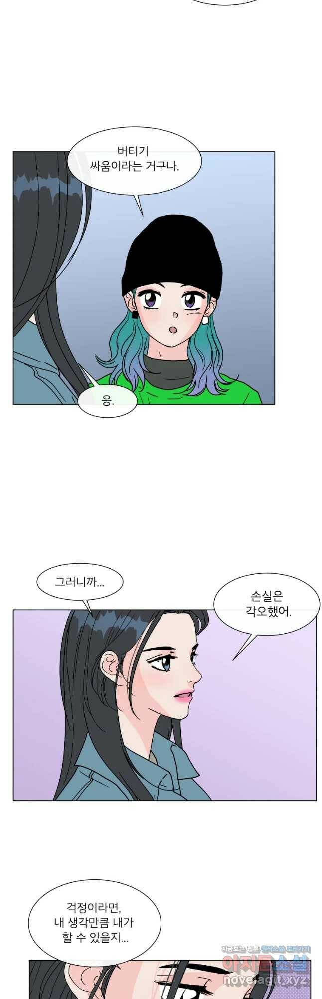 우리집이거든요! 174화 6