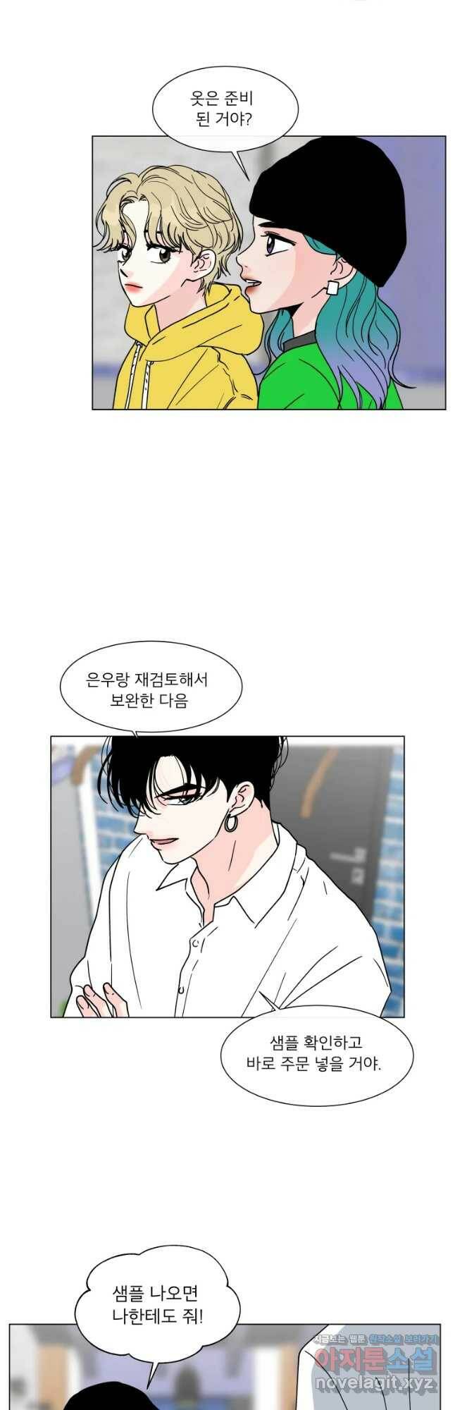 우리집이거든요! 174화 8