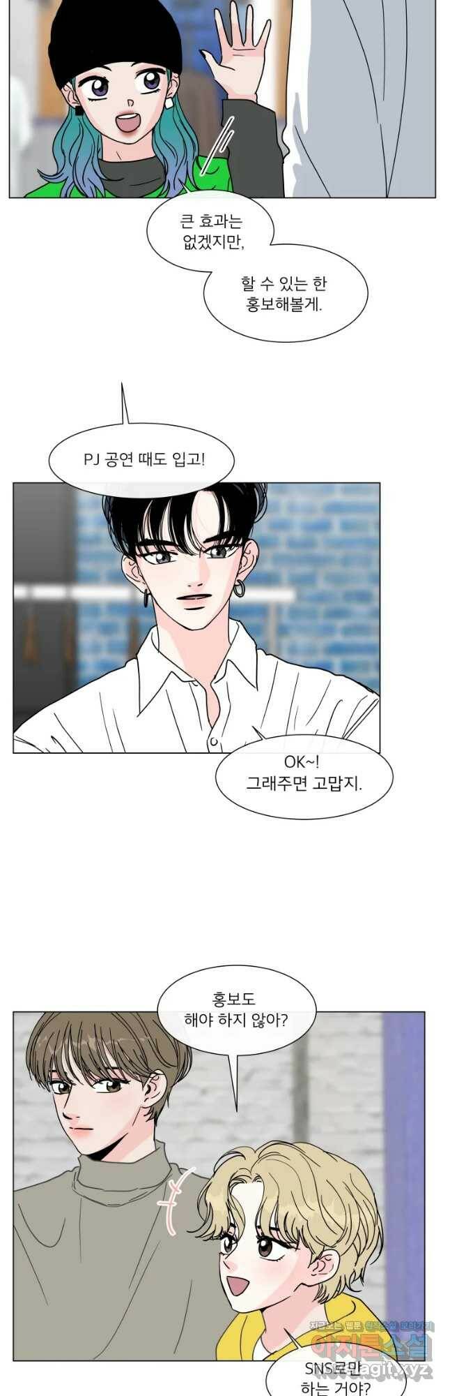 우리집이거든요! 174화 9