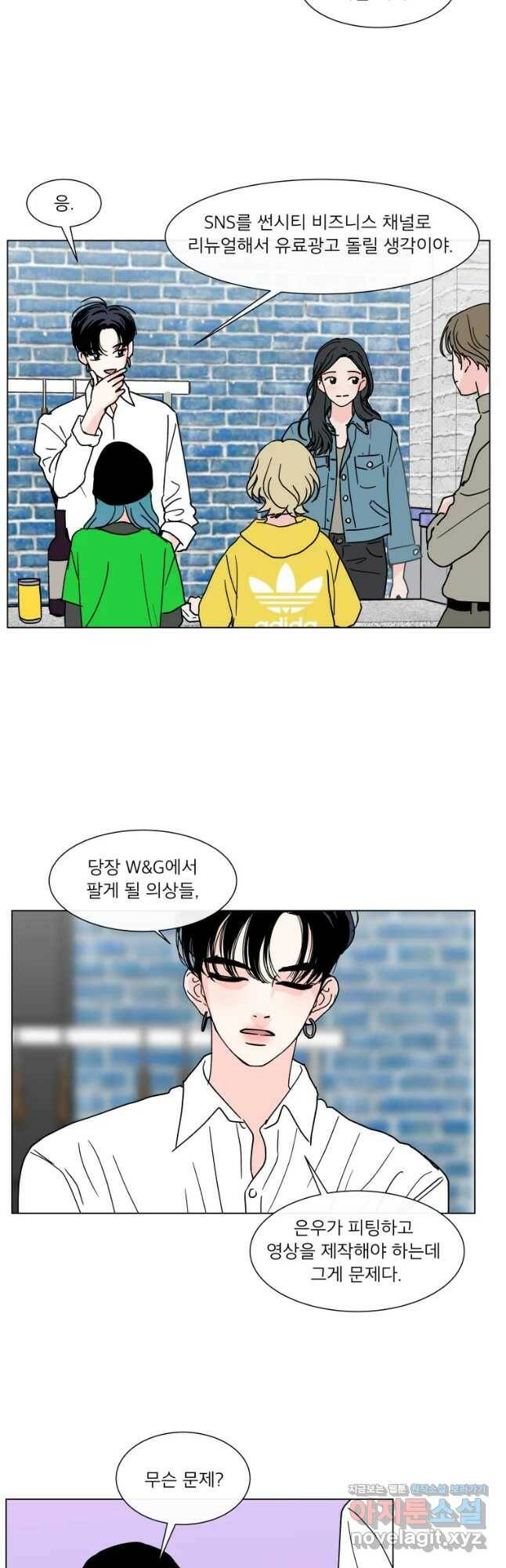 우리집이거든요! 174화 10