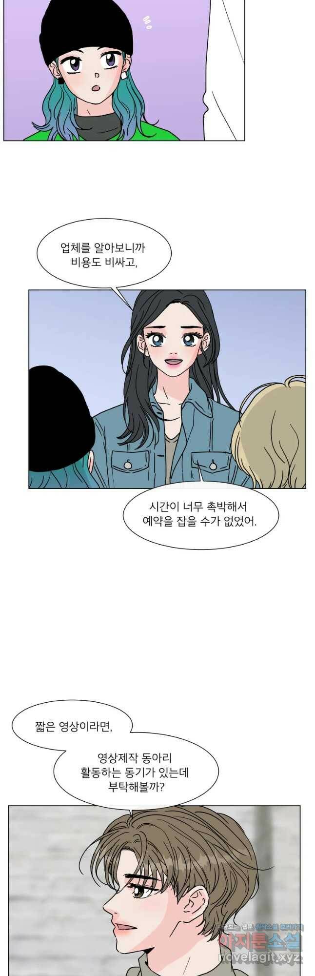 우리집이거든요! 174화 11