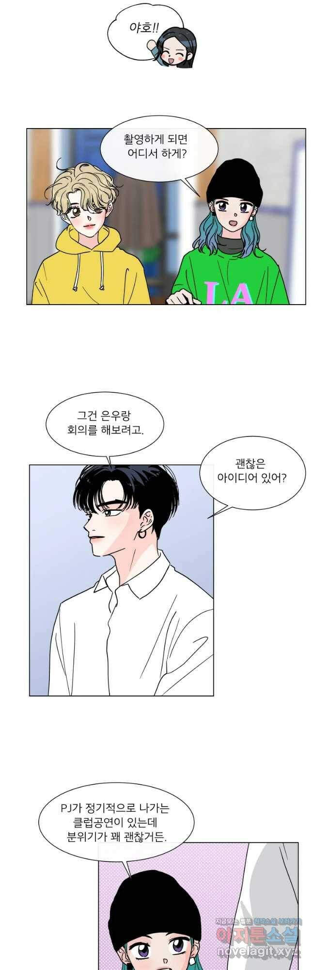 우리집이거든요! 174화 13