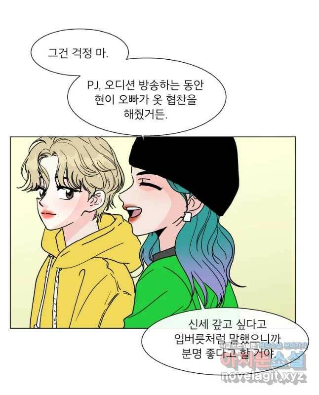 우리집이거든요! 174화 15