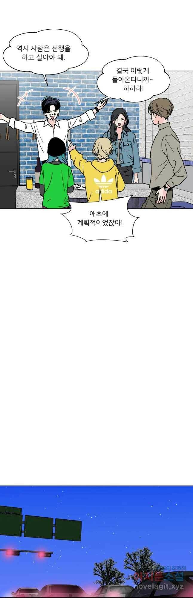 우리집이거든요! 174화 16