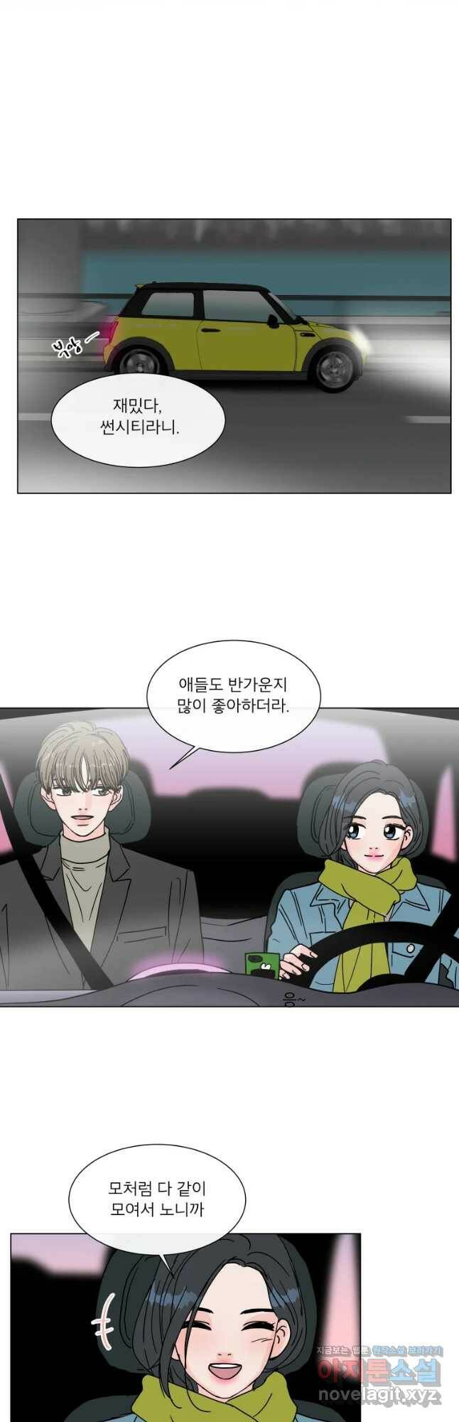 우리집이거든요! 174화 17