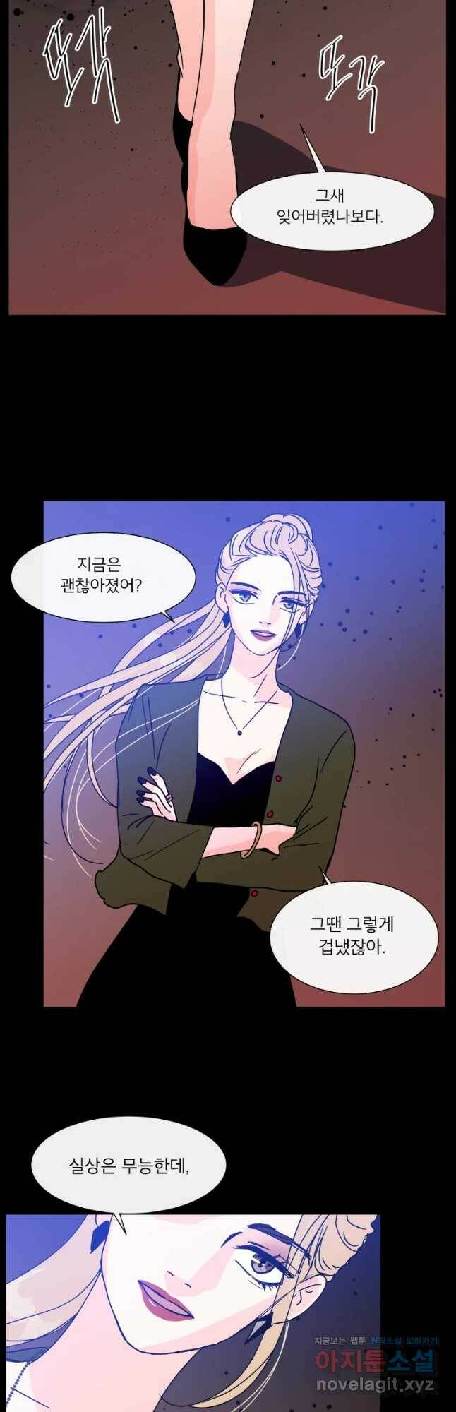 우리집이거든요! 174화 27