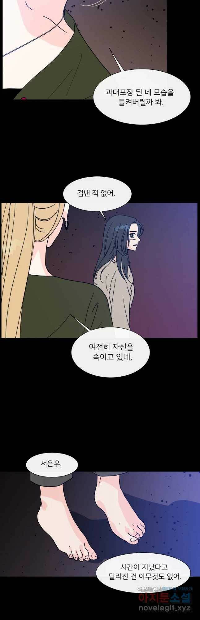우리집이거든요! 174화 28