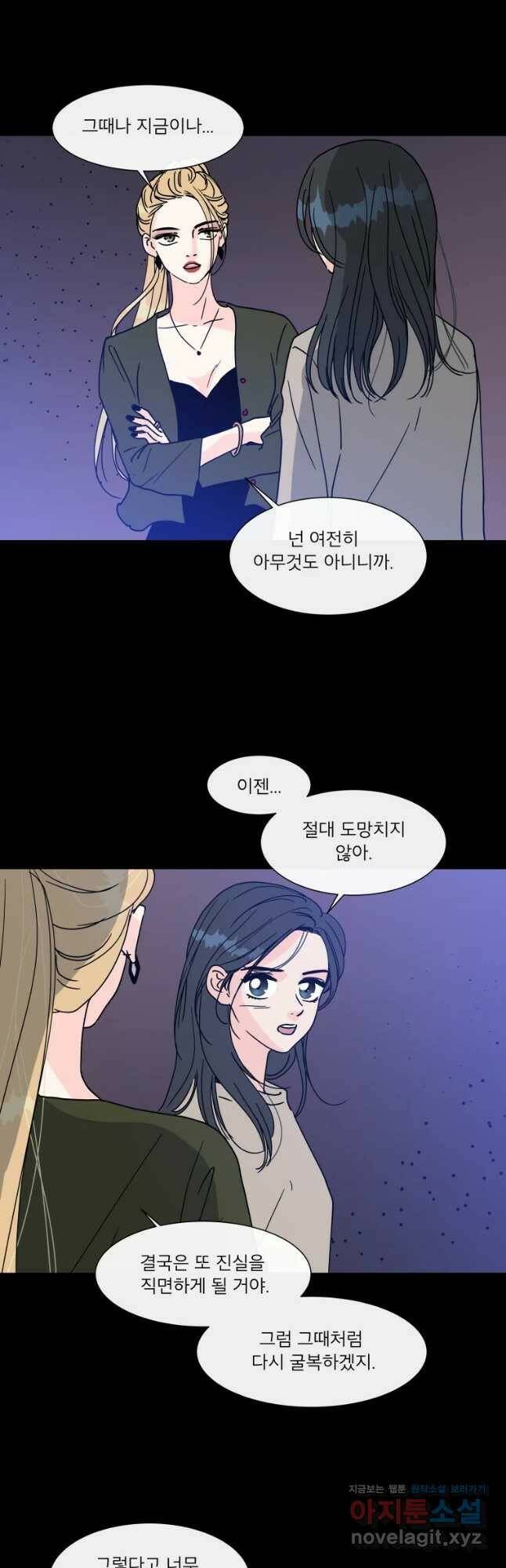 우리집이거든요! 174화 29