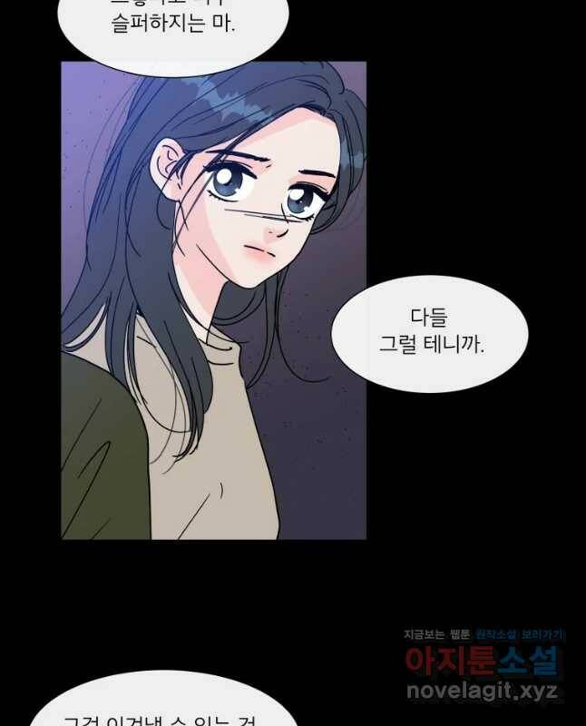 우리집이거든요! 174화 30