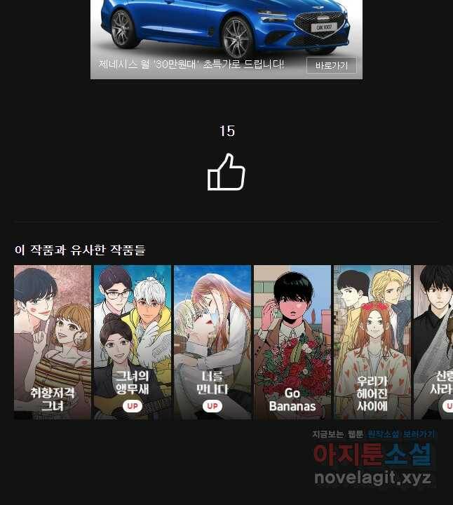 우리집이거든요! 174화 33