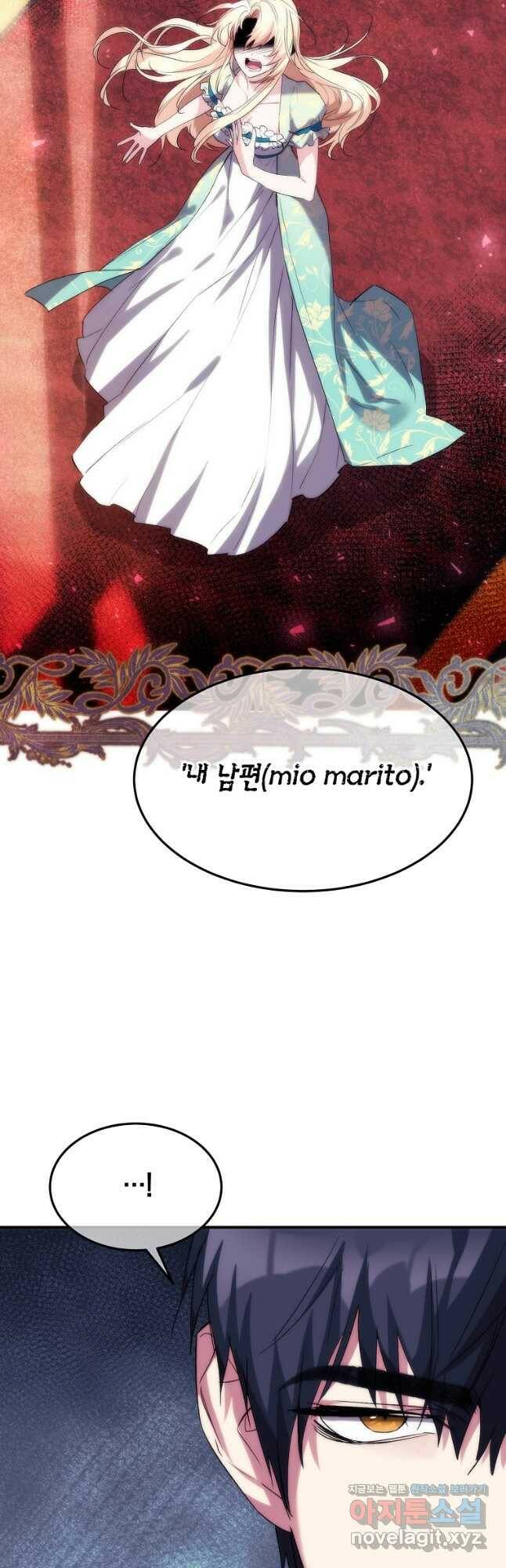 미친 왕녀 레니아 38화 7