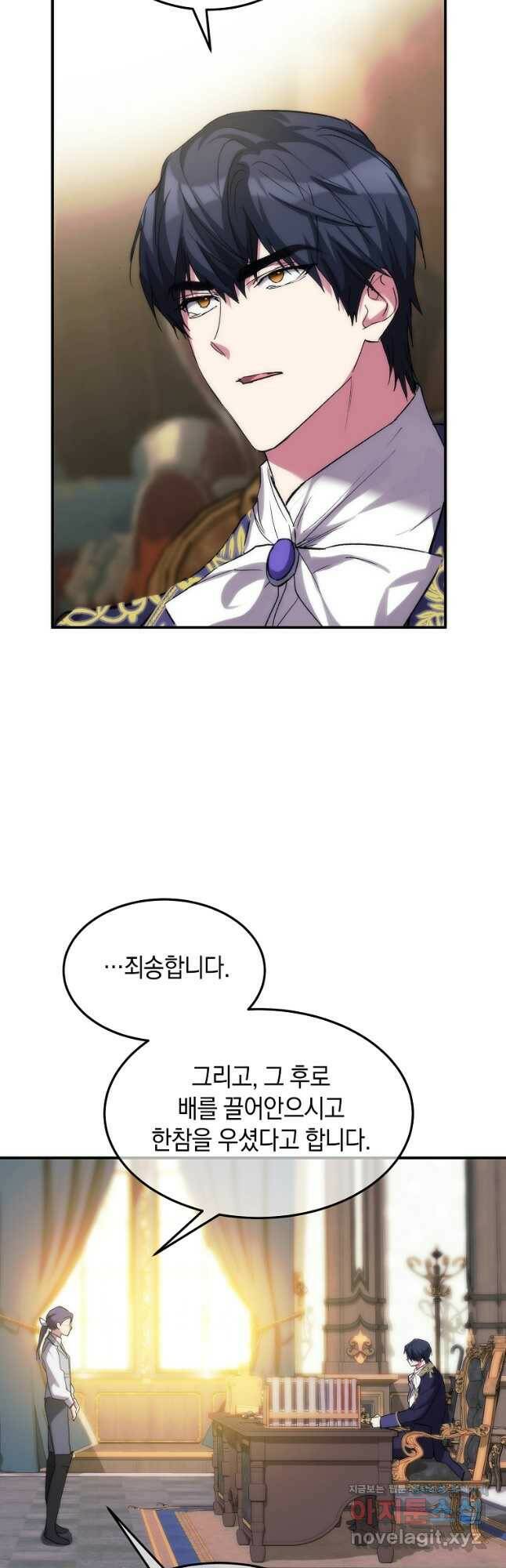 미친 왕녀 레니아 38화 13