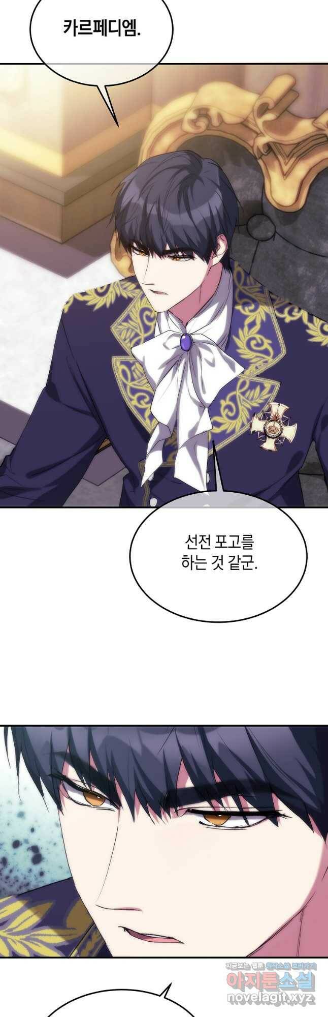 미친 왕녀 레니아 38화 19