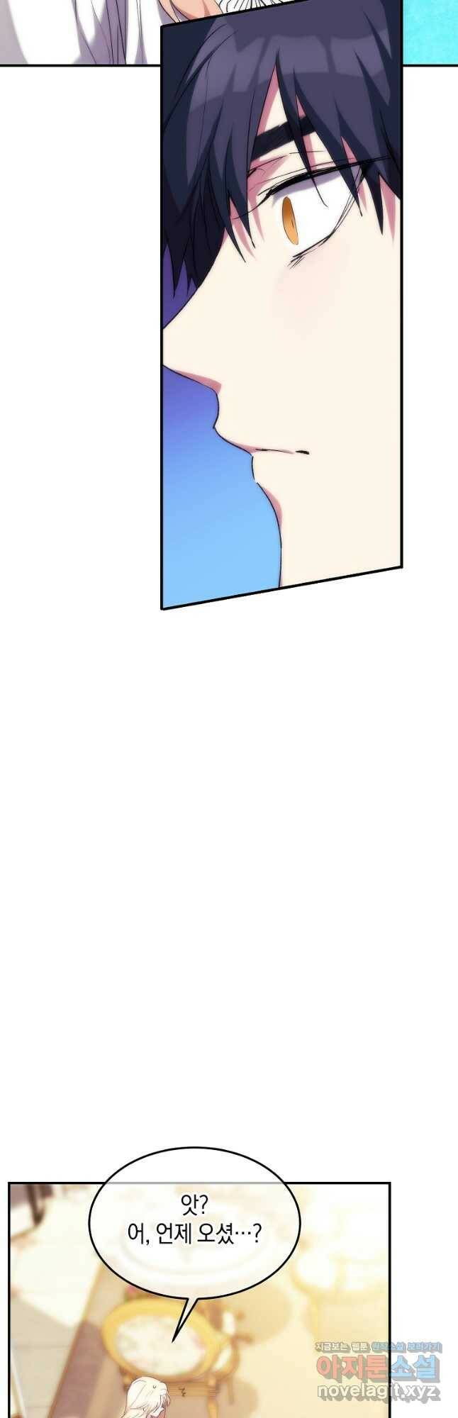 미친 왕녀 레니아 38화 25