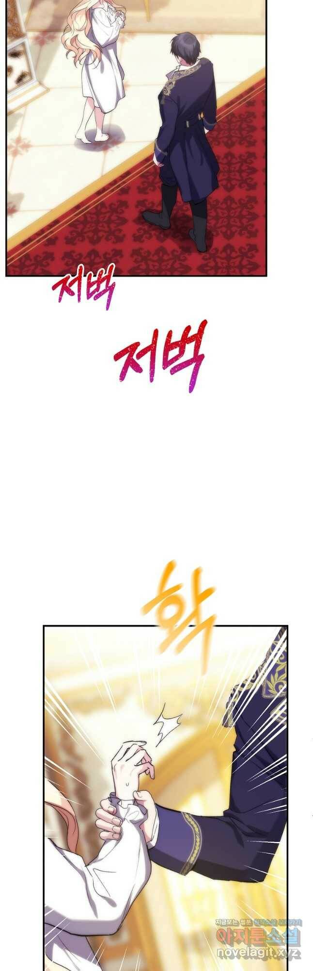미친 왕녀 레니아 38화 26