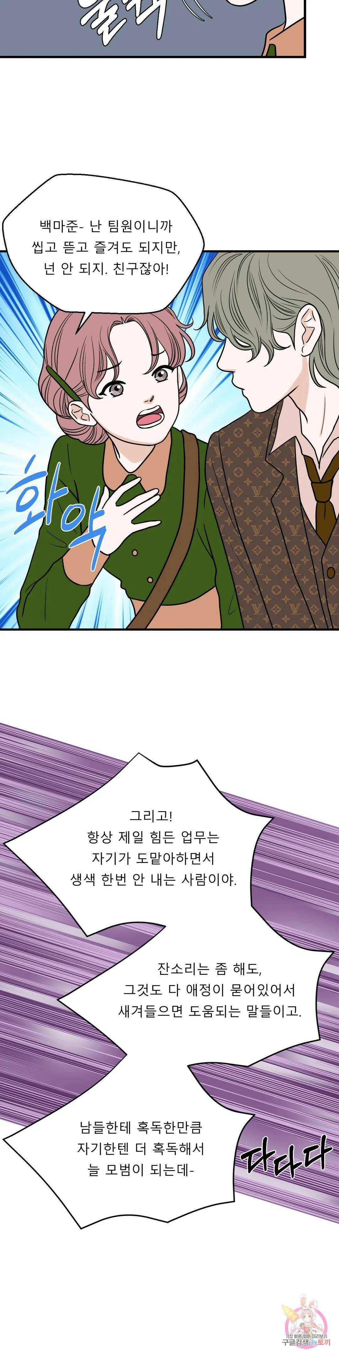 다해드림 29화 능력 상실 5