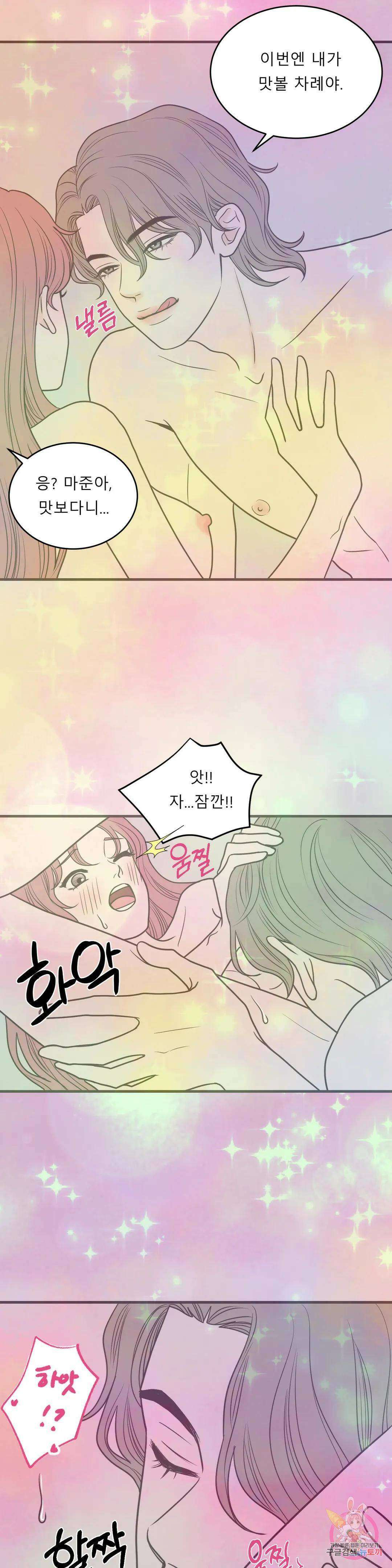 다해드림 29화 능력 상실 13