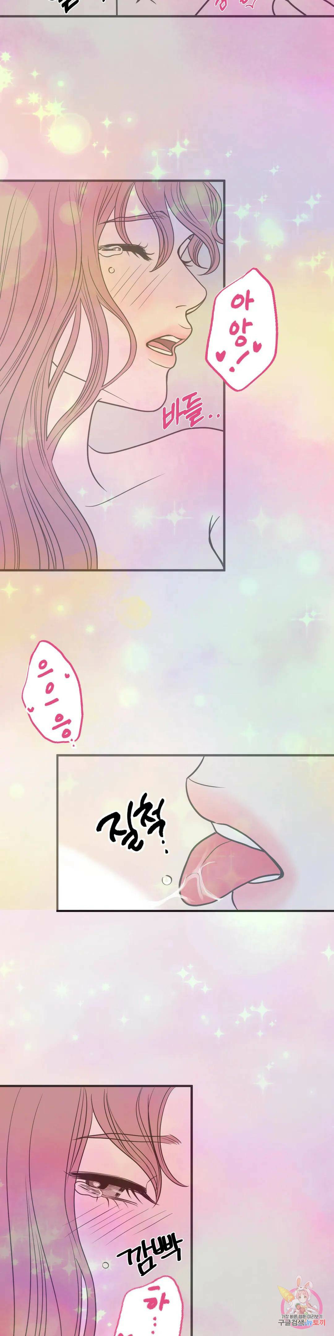 다해드림 29화 능력 상실 14