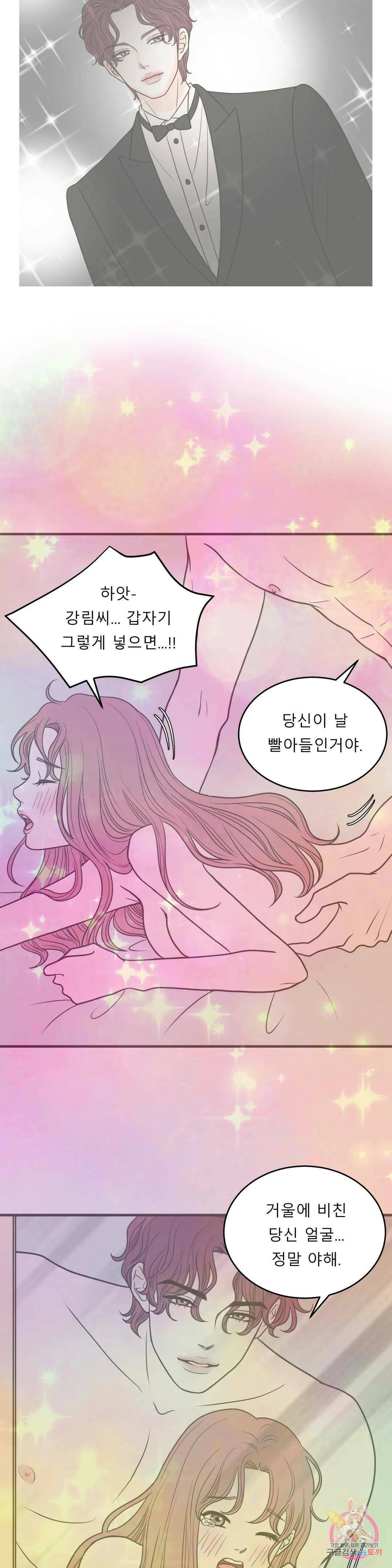 다해드림 29화 능력 상실 17