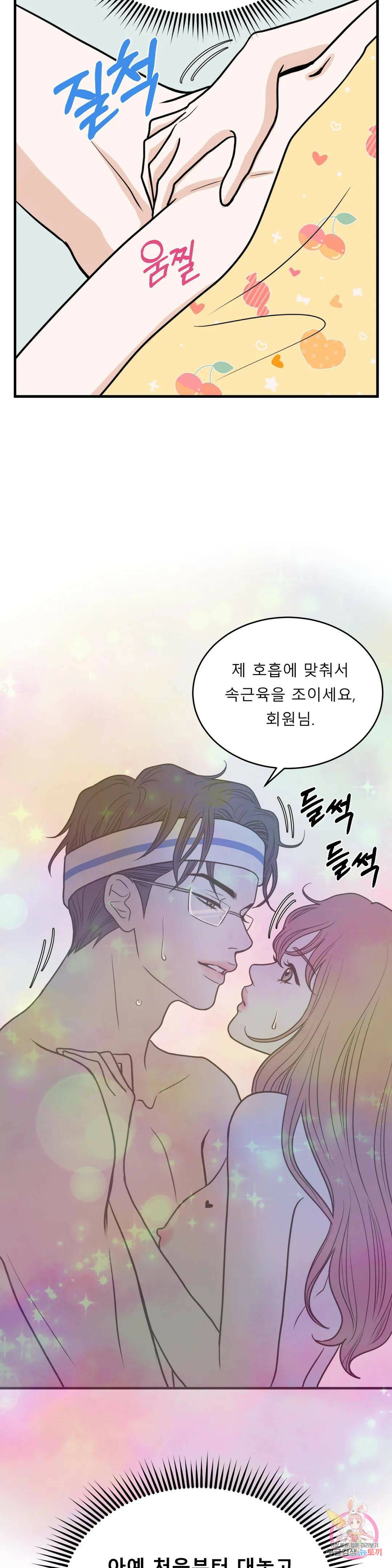 다해드림 29화 능력 상실 20