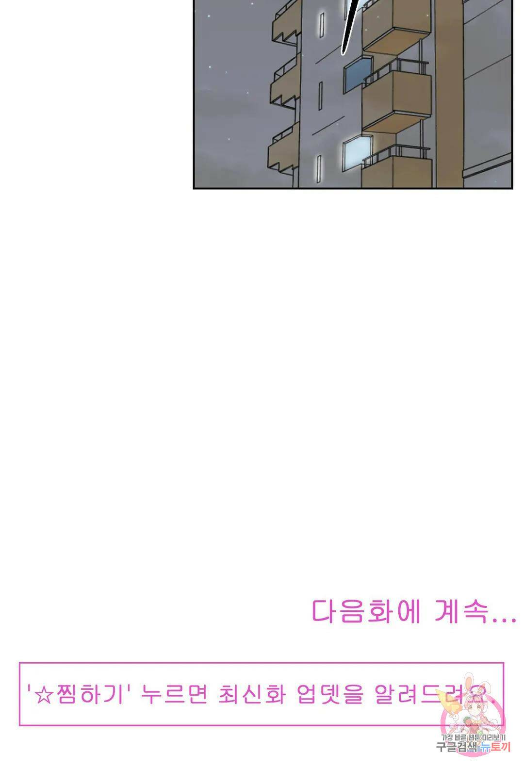 다해드림 29화 능력 상실 23