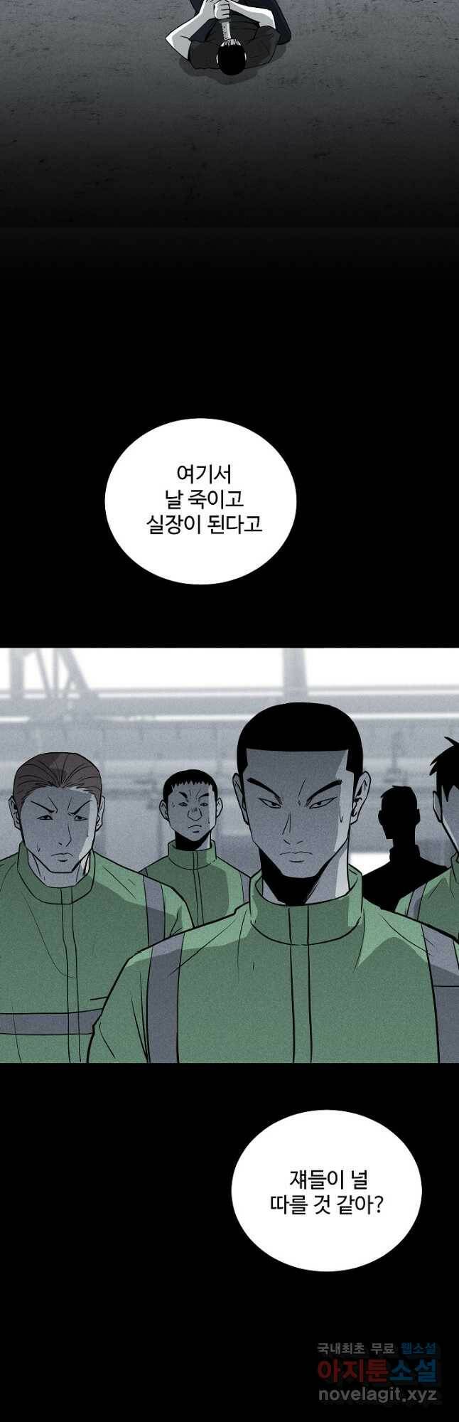 미화원 75화 5