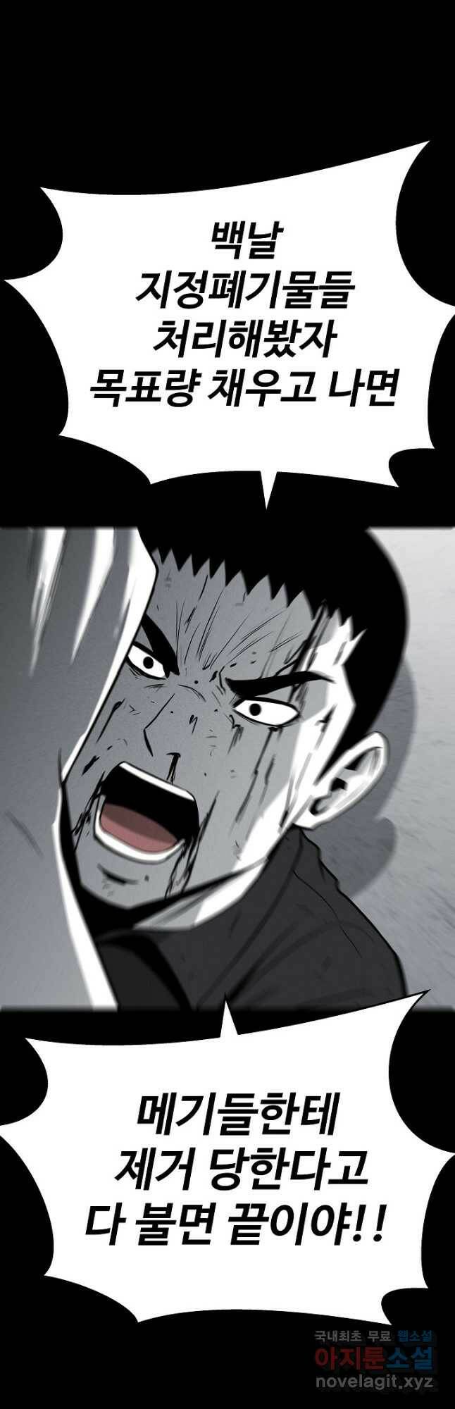 미화원 75화 6