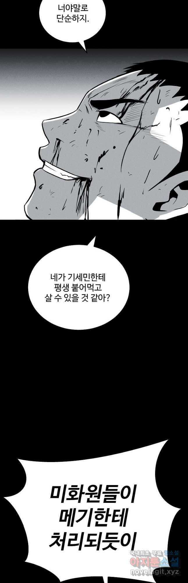미화원 75화 8