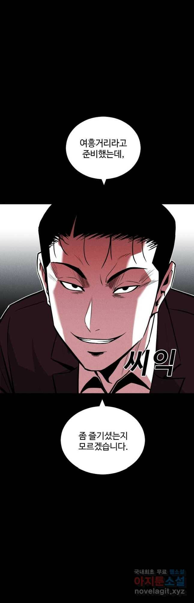미화원 75화 16