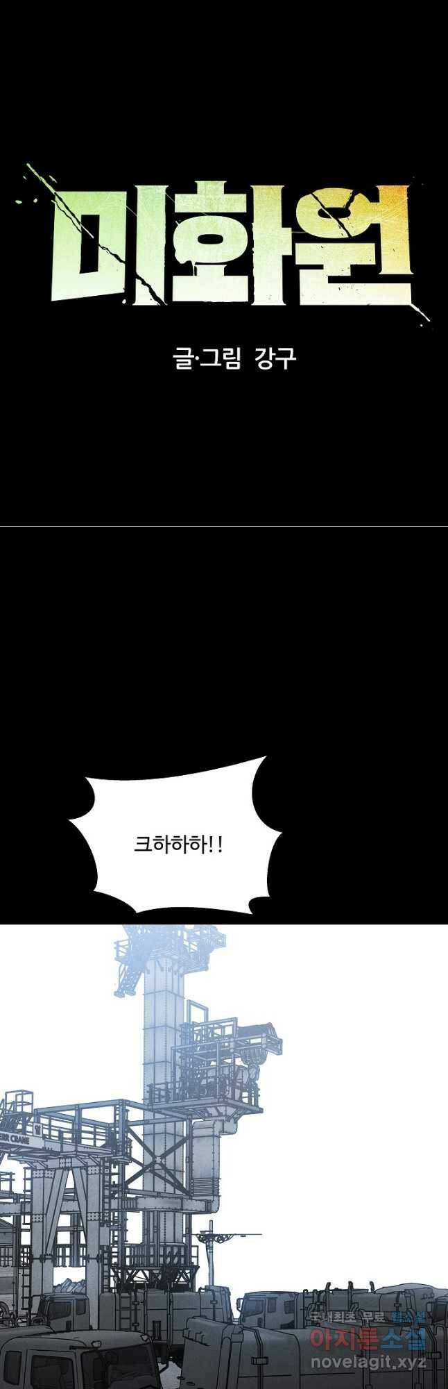 미화원 75화 17