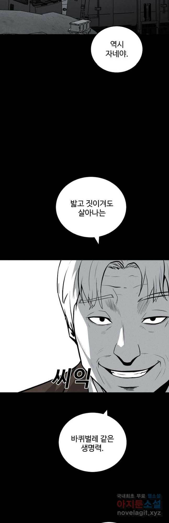 미화원 75화 18