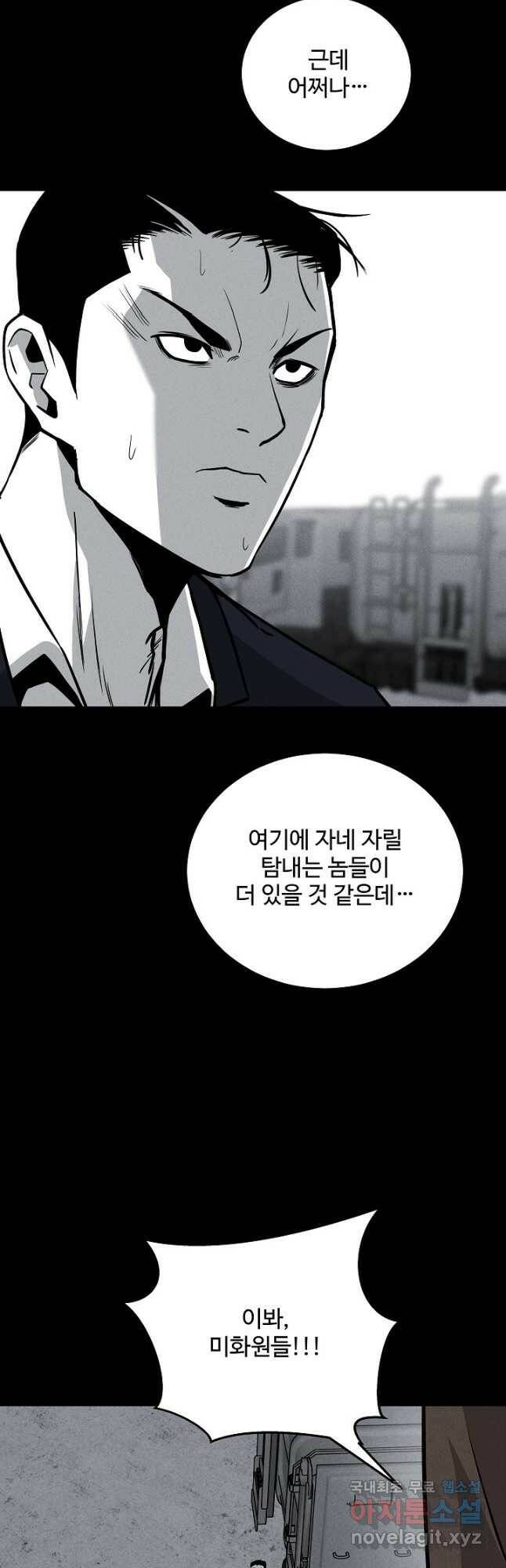 미화원 75화 19